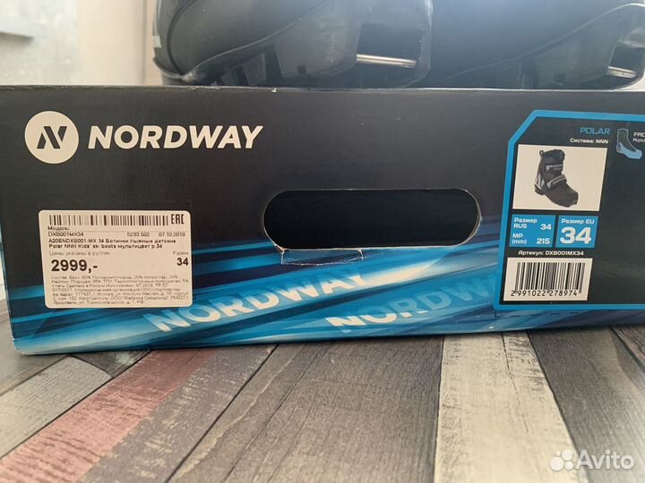 Лыжные ботинки Nordway 33-34