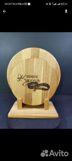 Доска кухонная