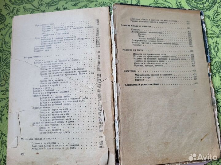 Книги по кулинарии СССР