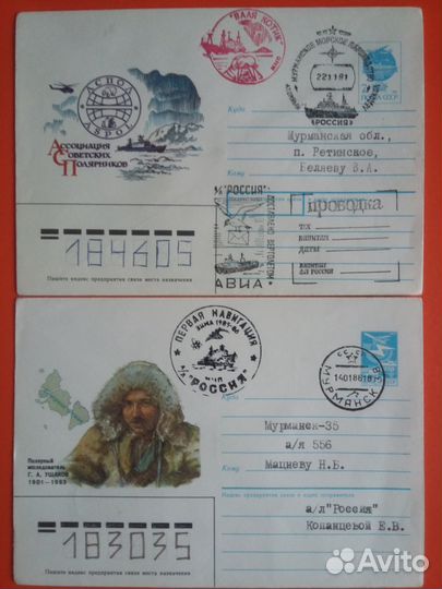 Конверты ледокол 