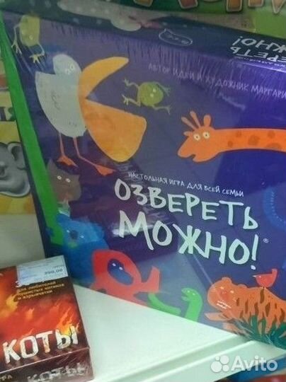 Игра озвереть можно