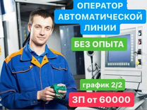 Оператор станков с чпу ученик