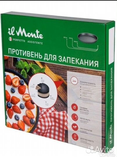 Форма для запекания и выпечки 26см