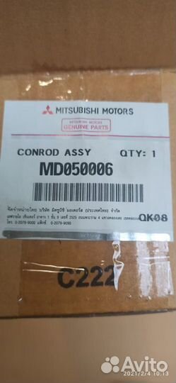 Шатуны Mitsubishi 4D56 MD050006