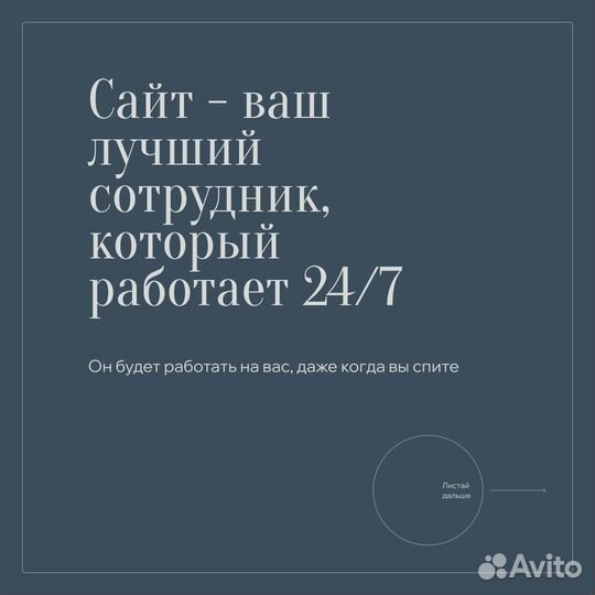 Создание сайтов