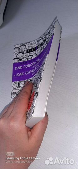 Книга о детях