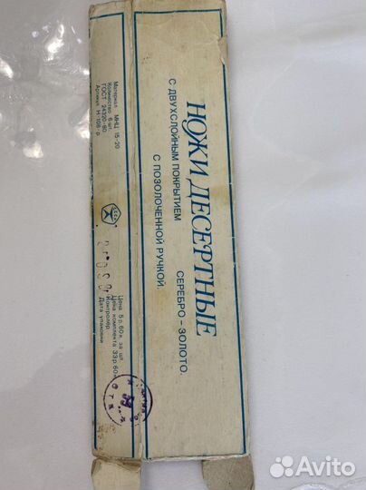 Ножи с позолоченной ручкой