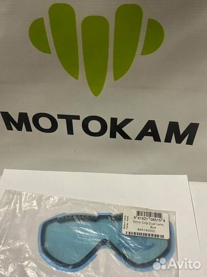 Линзы двойные для очков nitro 844140000