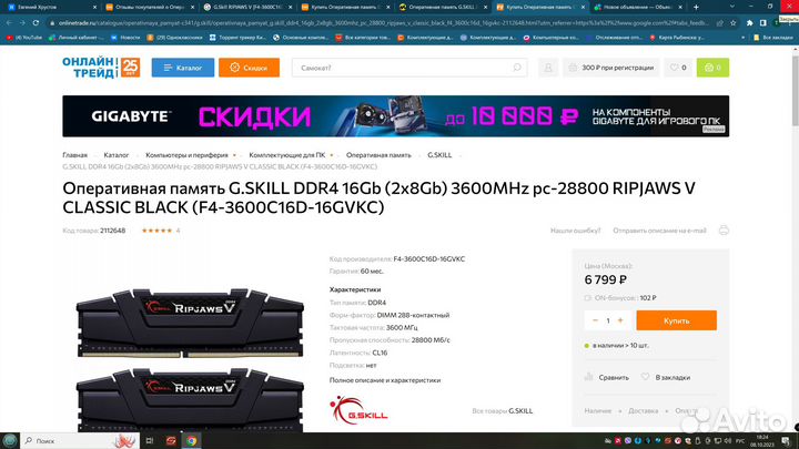 G.Skill ripjaws V F4-3600C16D-16gvkc