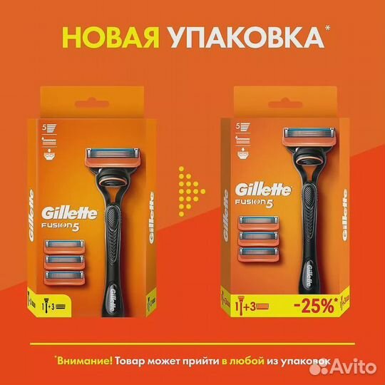 Бритва Gillette Fusion5 (4 сменные касеты, набор)