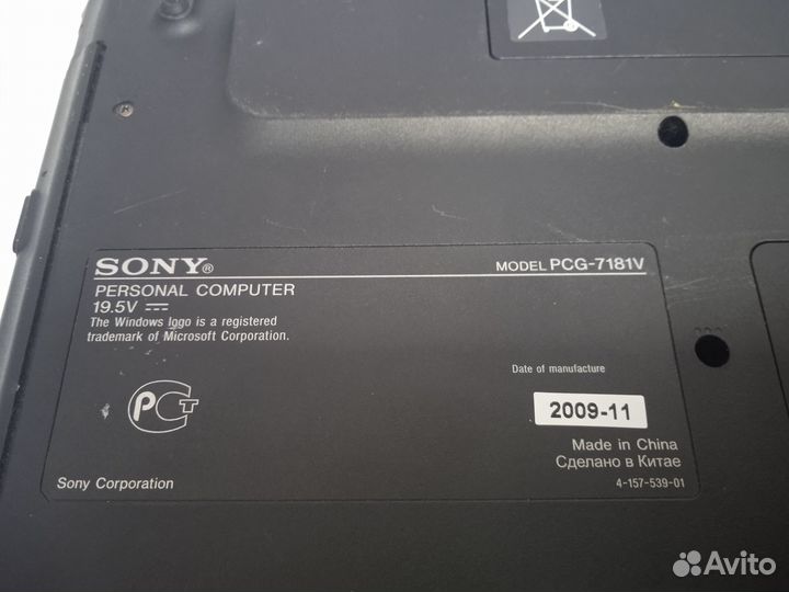 Ноутбук sony vaio pcg-7181v