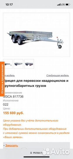 Продам новый прицеп 75