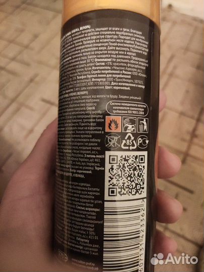 Краска для обуви