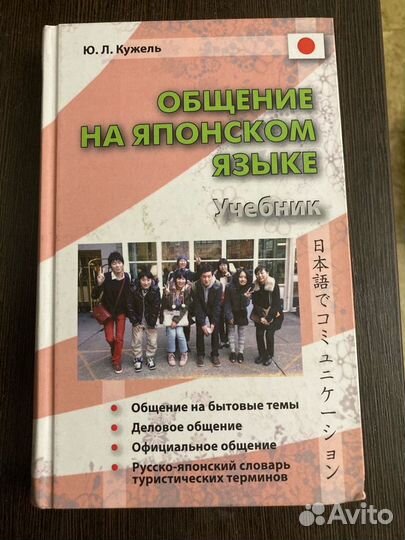 Книги японский язык