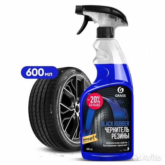 Чернитель резины grass Black rubber 0.6 л