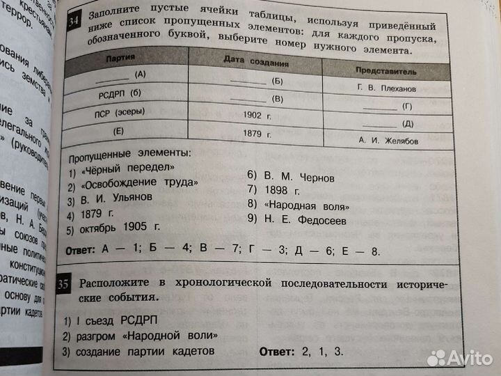 Справочник для подготовки к огэ/егэ по истории