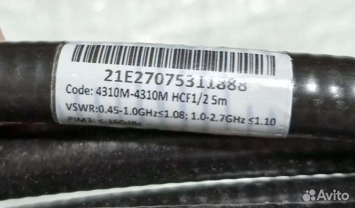 Коаксиальный кабель 5 метров