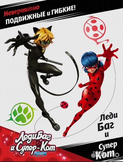 Куклы леди баг И супер-кот набор