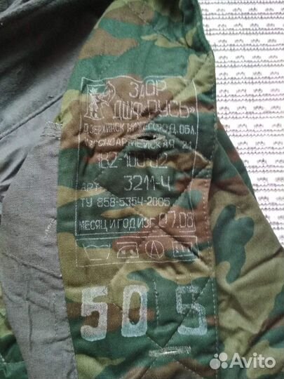 Штаны ватники