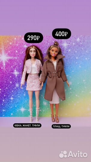 Одежда для Барби Barbie