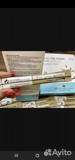 Кофе 3в1 Арабика Атоми