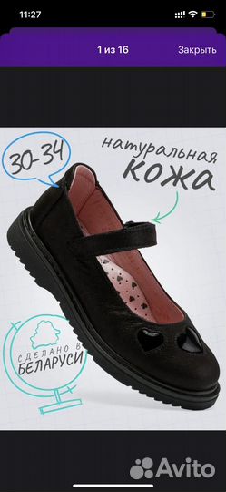 Туфли для девочки 30