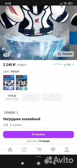 Нагрудник хоккейный, майка, нашейник