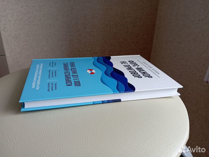 Елин С. Форс-мажор не приговор