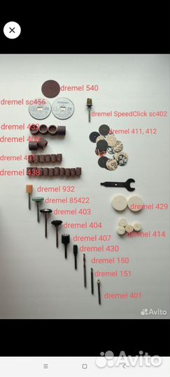 Набор для шлифования Dremel