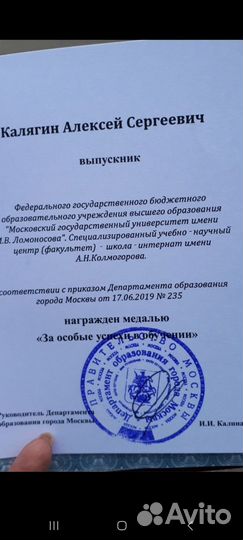 Репетитор по химии и биологии