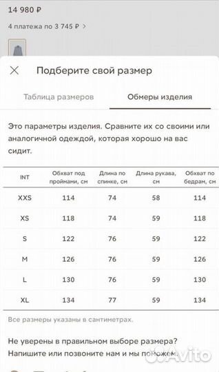 Фланелевая рубашка 12 storeez XXS