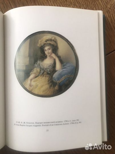 Портретная миниатюра в России