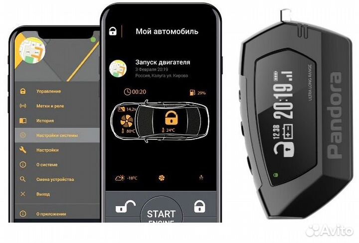 Сигнализация с автозапуском