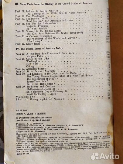 English Reader 1978 год