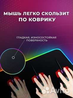 Коврик для мышки с подсветкой rgb