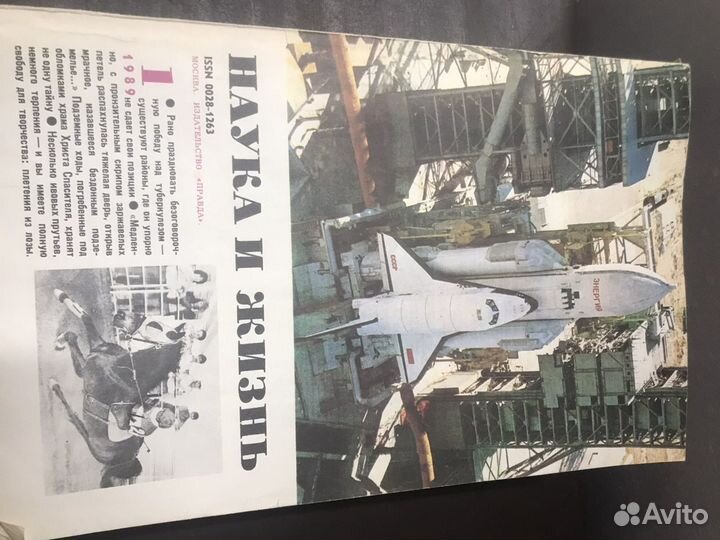 Журнал наука и жизнь