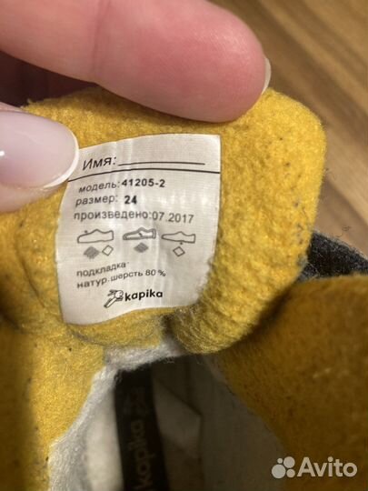 Ботинки зимние капика