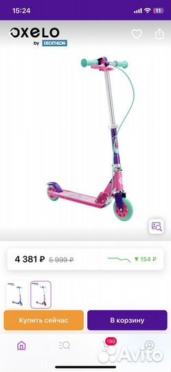 Самокат детский для девочки бу