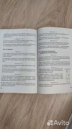 Дидактические материалы по физике 7 класс, 2020