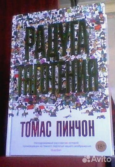 Борис Бедный; Пинчон; Петросян; Веллер; Вульф