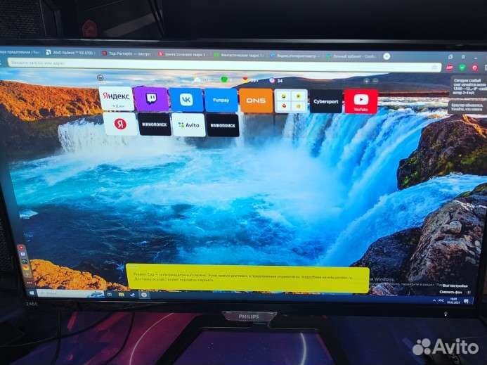 Монитор Philips 246E7qdab
