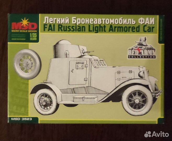 Сборные модели бтт 1/35 + ла-11 1/48