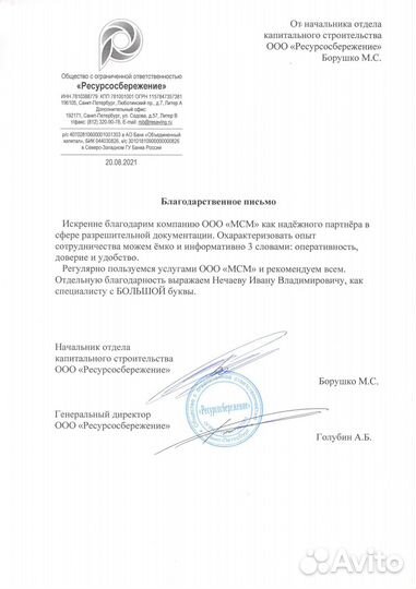 Допуск сро, нострой, ноприз, нрс, нок