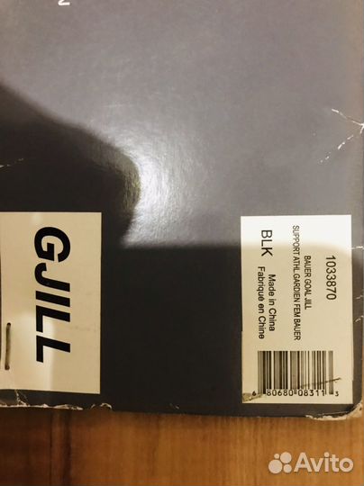 Бандаж (ракушка) хоккейный