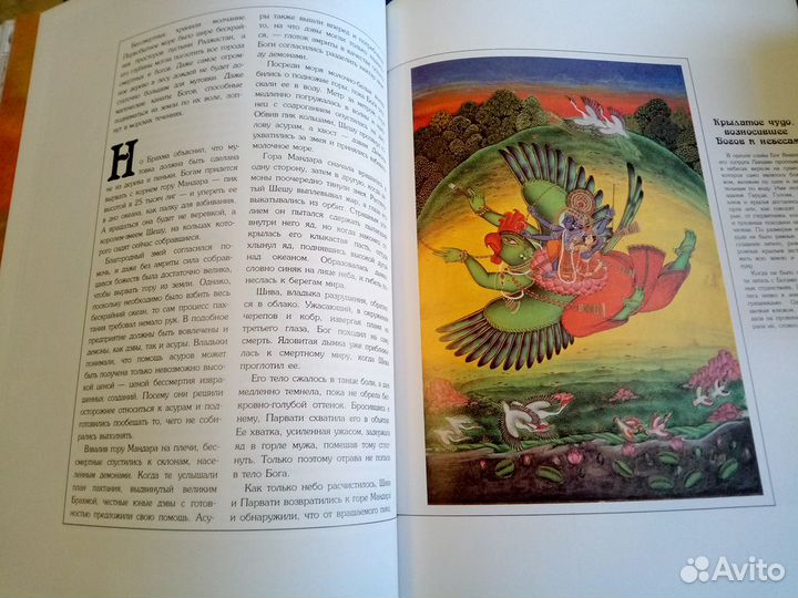 Книга про богов разных культур и народов