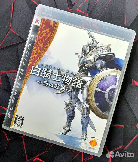 White Knight Chronicles PS3
