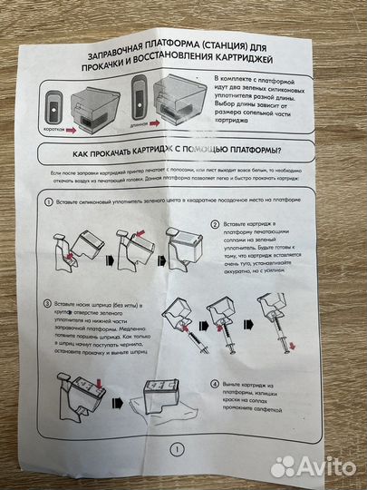 Заправочная платформа для картриджей HP