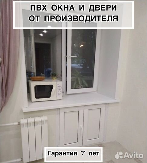 Пластиковые окна и двери(Арт. V 110188)