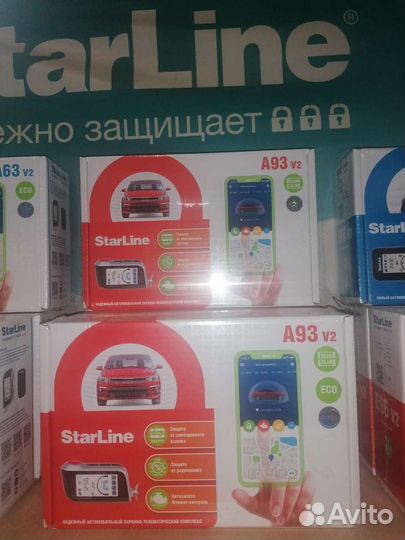 Автосигнализации