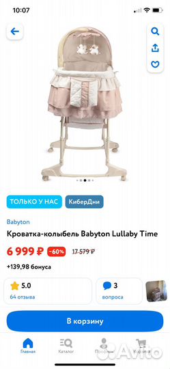 Детская люлька колыбель